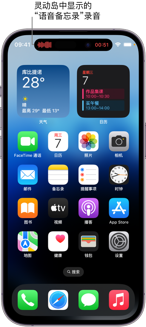 张湾苹果14维修分享在 iPhone 14 Pro 机型中查看灵动岛活动和进行操作 