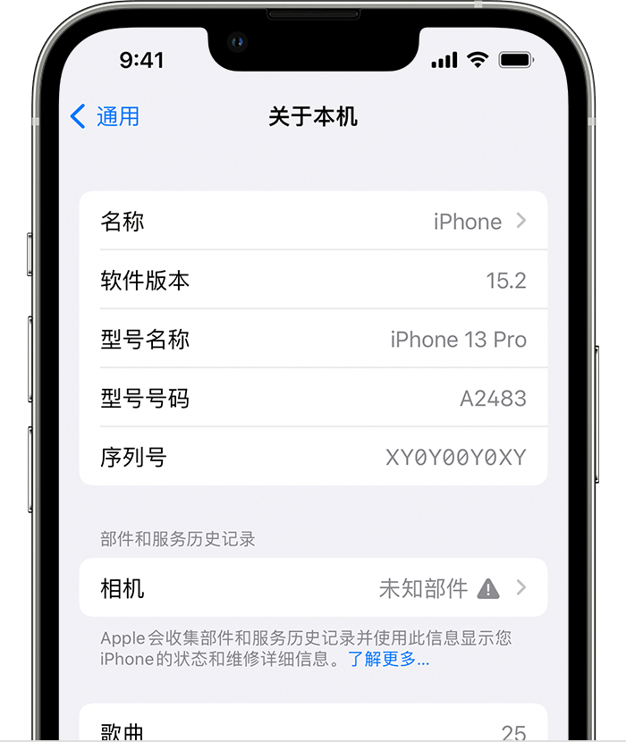 张湾苹果维修分享iPhone 出现提示相机“未知部件”是什么原因？ 