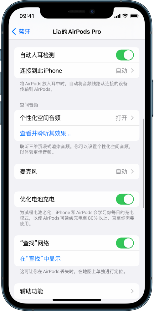 张湾苹果手机维修分享如何通过 iPhone “查找”功能定位 AirPods 