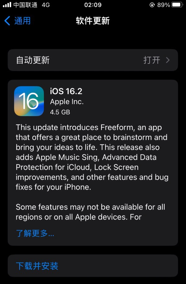 张湾苹果服务网点分享为什么说iOS 16.2 RC版非常值得更新 