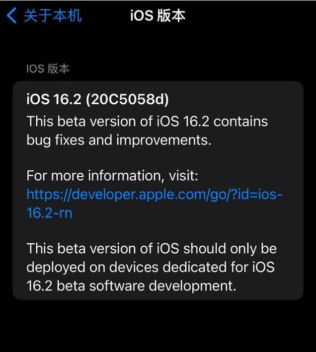 张湾苹果手机维修分享iOS16.2beta4更新内容及升级建议 