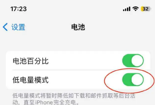 张湾苹果手机维修分享iOS16耗电快解决办法 