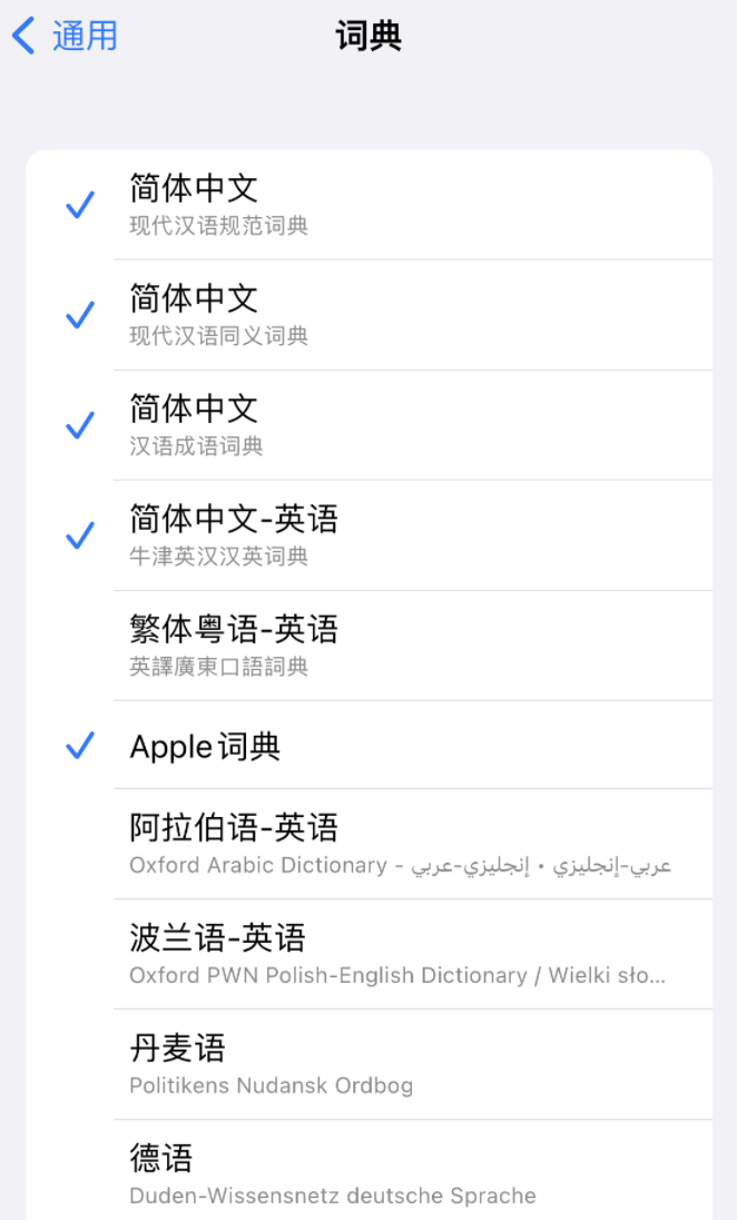 张湾苹果14维修分享 iPhone 14 系列使用技巧：灵活运用“搜索”功能 