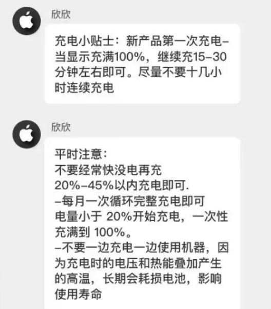张湾苹果14维修分享iPhone14 充电小妙招 