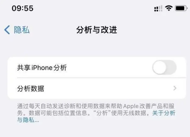 张湾苹果手机维修分享iPhone如何关闭隐私追踪 