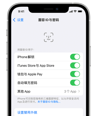 张湾苹果手机维修分享升级iOS 16 后 Face ID不可用怎么办 