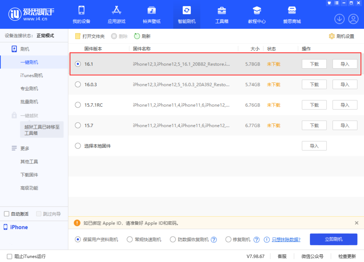 张湾苹果手机维修分享iOS 16.1正式版新增了哪些新功能 