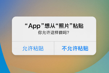 张湾苹果手机维修分享iPhone 复制粘贴弹窗太烦人？终于可以在 iOS 16.1 中设置关闭了 