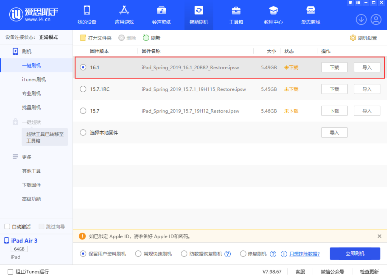 张湾苹果手机维修分享iPadOS 16 正式版更新了哪些内容 