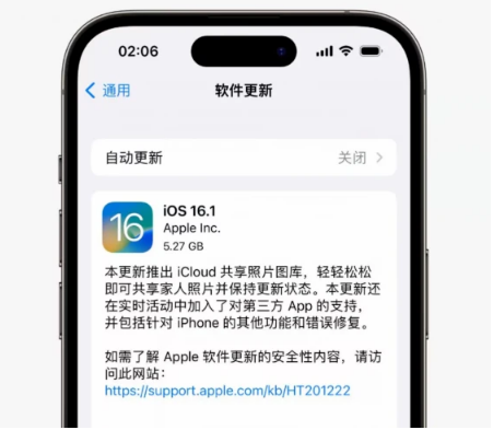 张湾苹果手机维修分享iOS16.1RC版升级反馈汇总 