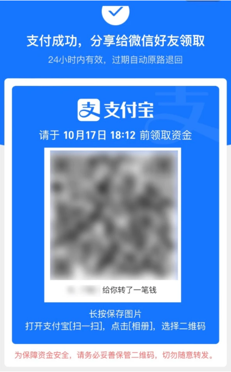 张湾苹果手机维修分享iPhone用户如何使用支付宝给微信转账 