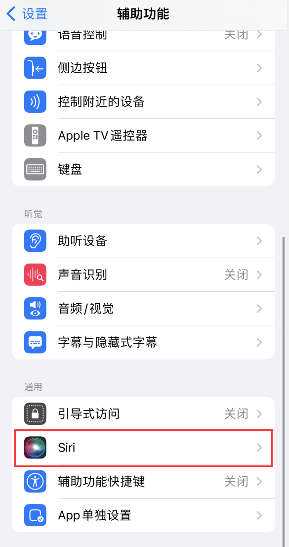 张湾苹果手机维修分享iOS 16 支持让 Siri 通过 iPhone 扬声器播报通知和来电 