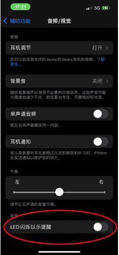 张湾苹果14维修分享iPhone 14如何开启或关闭来电闪光灯 