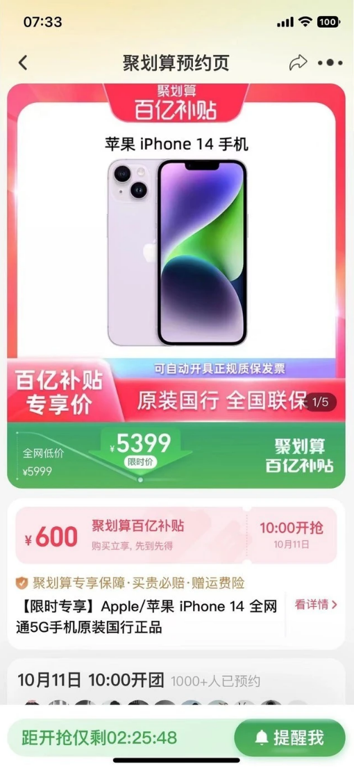 张湾苹果14维修分享买iPhone14还是iPhone13 