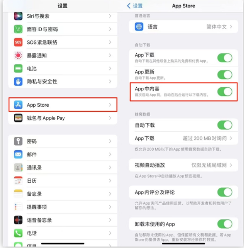 张湾苹果手机维修分享iOS 16.1 beta3新增的自动下载 App功能有什么用 