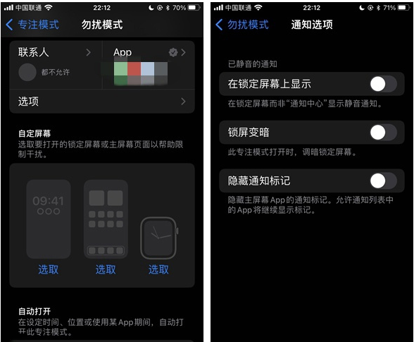 张湾苹果14维修分享苹果 iPhone 14 Pro / Max 启用黑白 AOD 全天候显示方法教程 