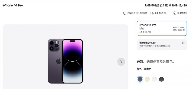 张湾苹果14维修分享iPhone14 Pro有哪些优点 