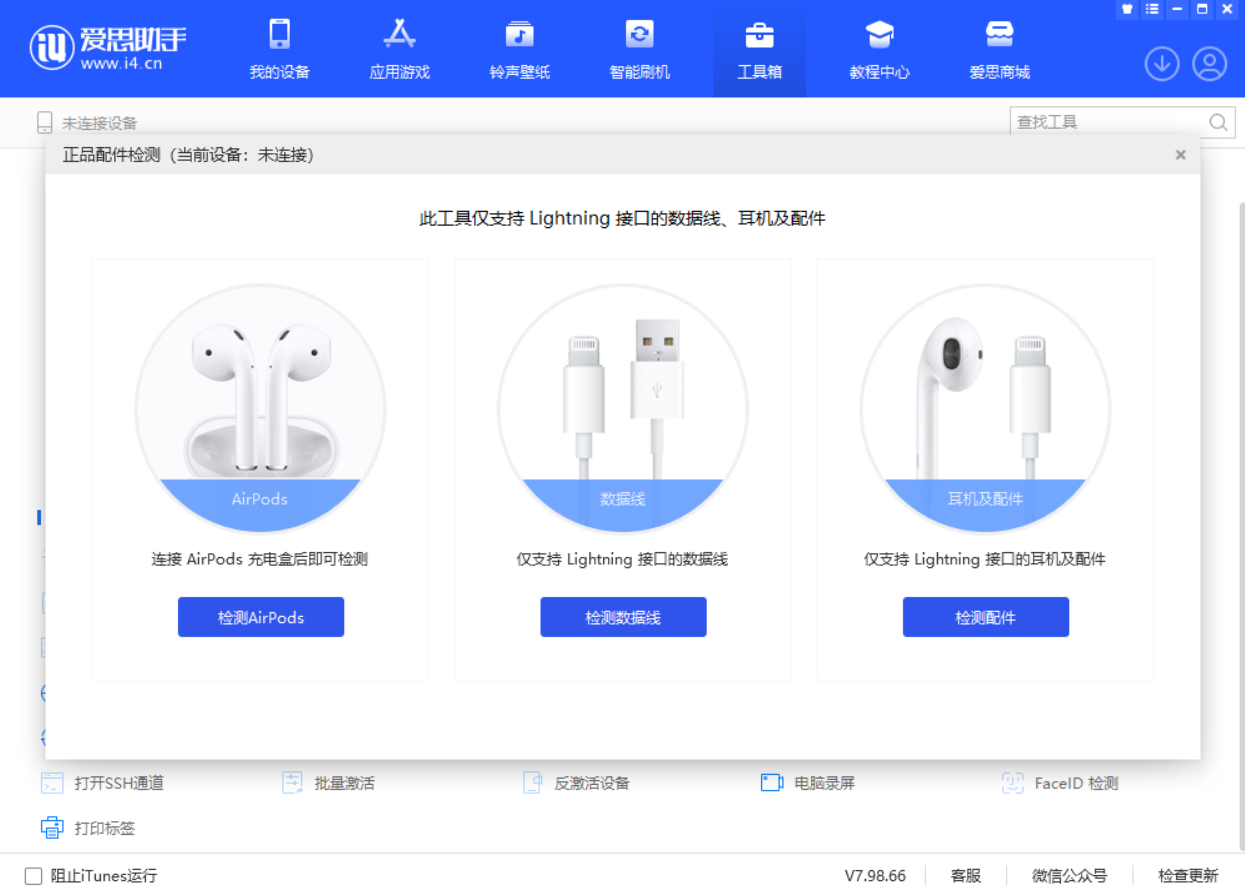张湾苹果手机维修分享iOS 16 全新功能 