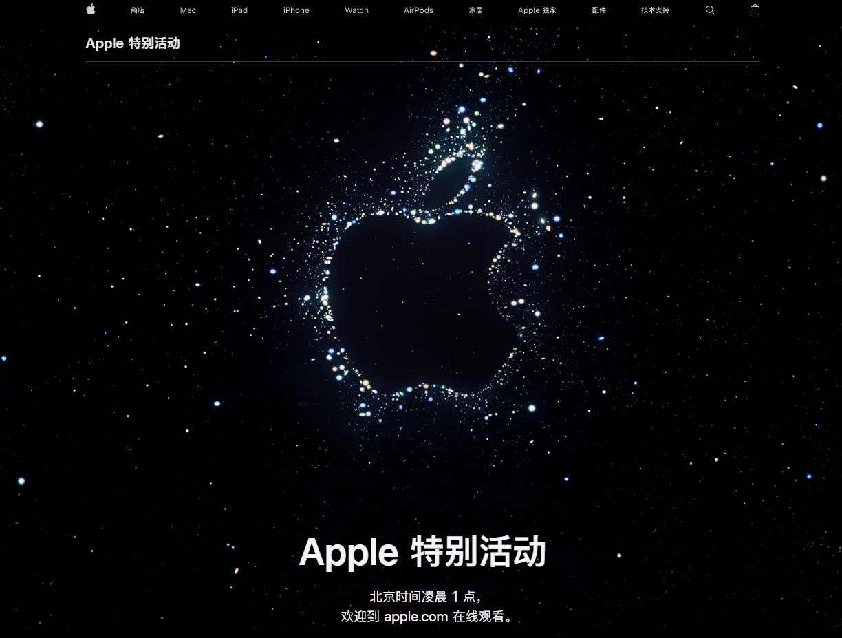 张湾苹果14维修分享iPhone 14 发布会在哪看 