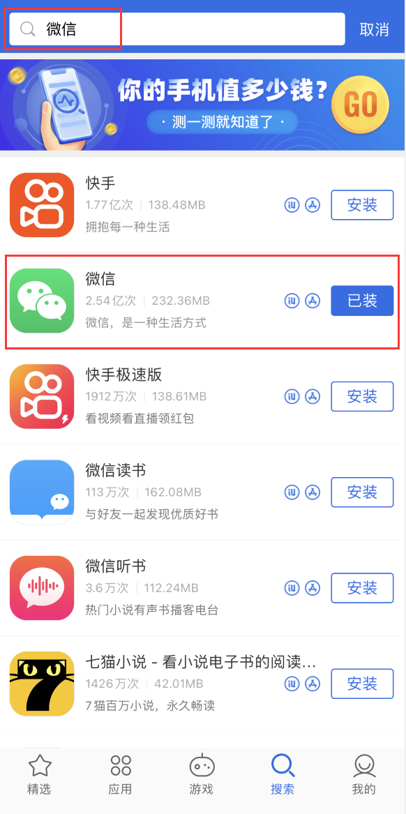 张湾苹果手机维修分享苹果手机历史版本的应用在哪里下载 