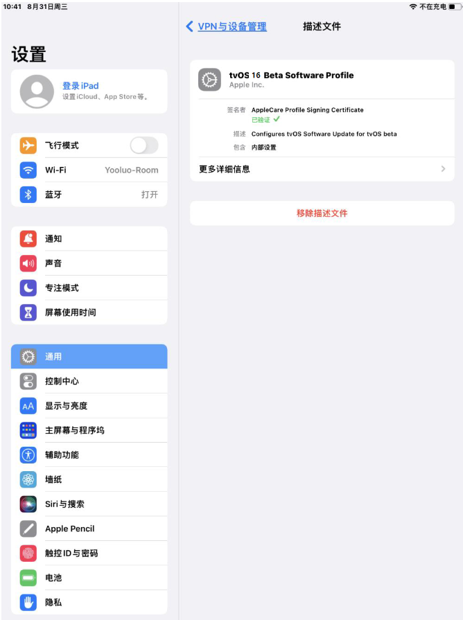 张湾苹果手机维修分享iOS 16 测试版如何升级iOS 16正式版 