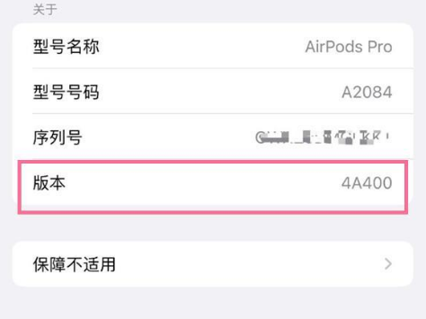 张湾苹果手机维修分享AirPods pro固件安装方法 