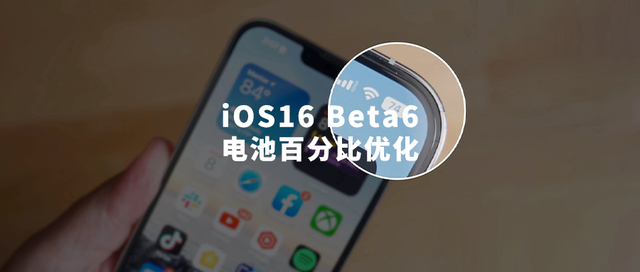 张湾苹果手机维修分享iOS 16 Beta 6值得升级吗 