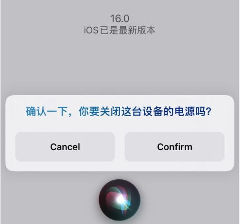张湾苹果手机维修分享iOS 16 Beta5为什么要取消Siri语音关机功能 