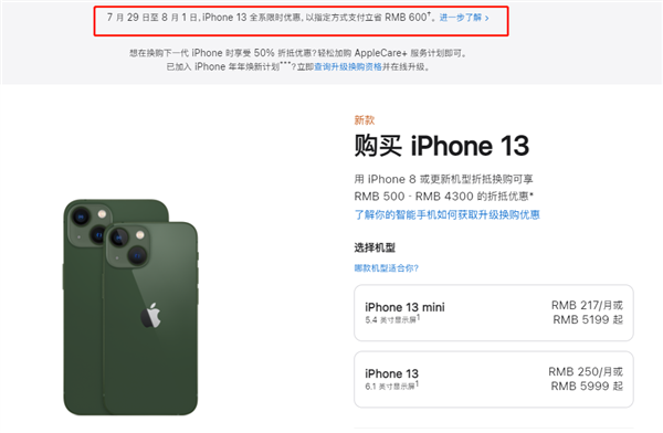 张湾苹果13维修分享现在买iPhone 13划算吗 