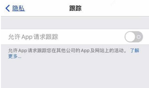 张湾苹果13维修分享使用iPhone13时如何保护自己的隐私 