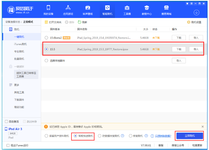 张湾苹果手机维修分享iOS 16降级iOS 15.5方法教程 