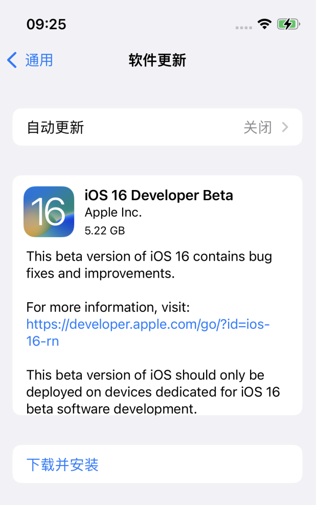 张湾苹果手机维修分享描述文件升级iOS 16方法教程 