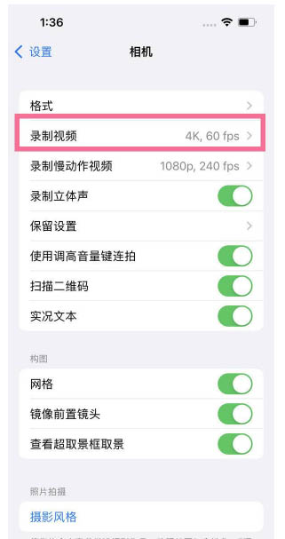 张湾苹果13维修分享iPhone13怎么打开HDR视频 