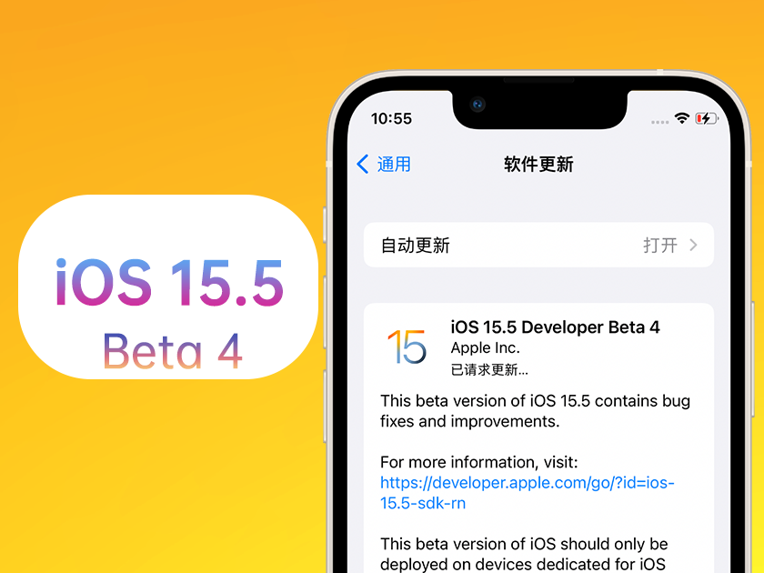 张湾苹果手机维修分享iOS 15.5 Beta4优缺点汇总 