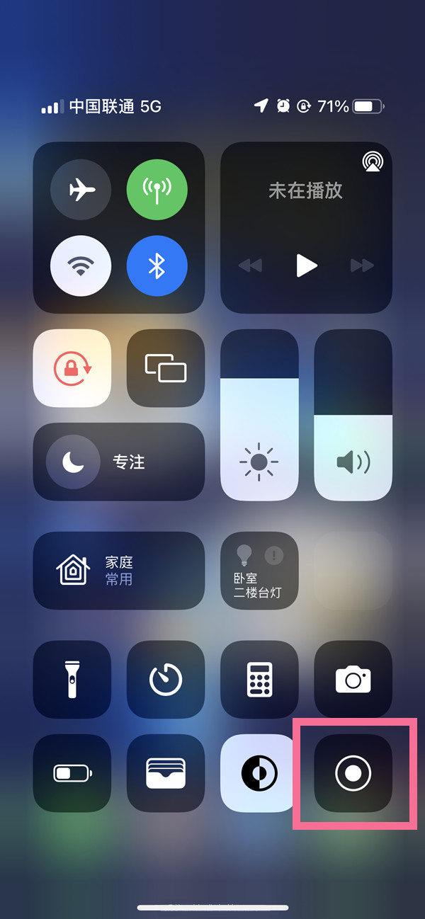 张湾苹果13维修分享iPhone 13屏幕录制方法教程 