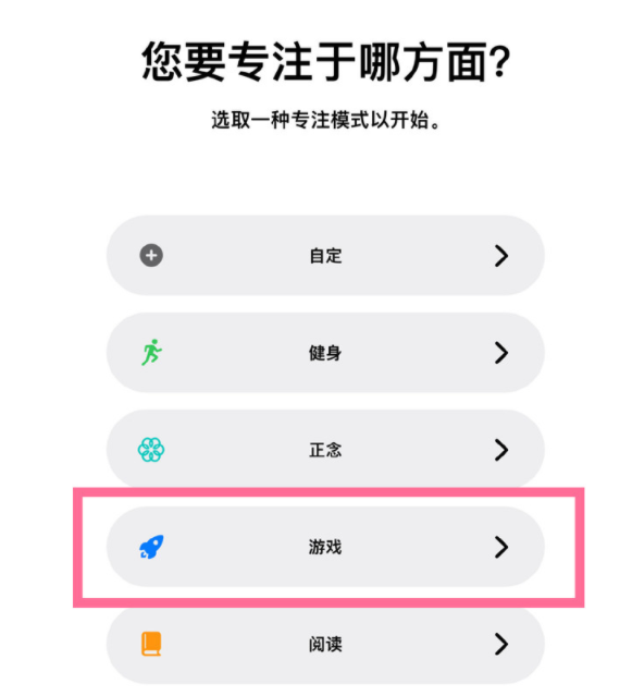 张湾苹果手机维修分享iPhone 13有游戏专注模式吗 