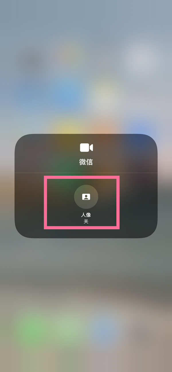 张湾苹果13维修分享iPhone 13微信视频有美颜吗 
