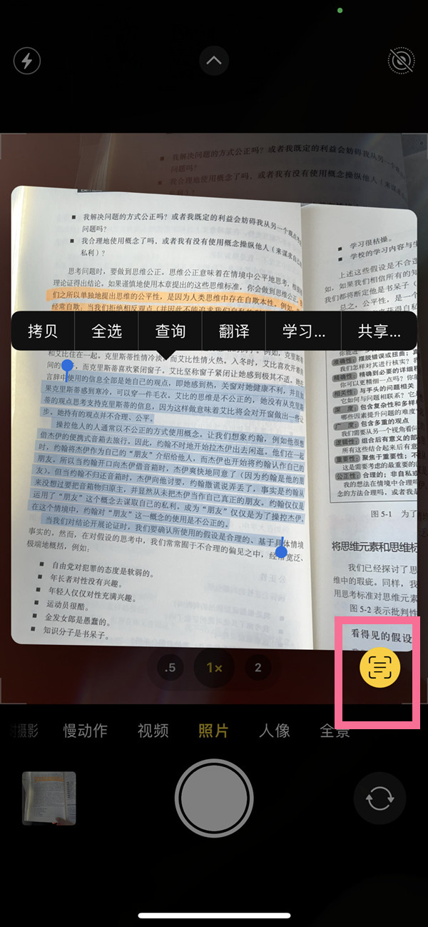 张湾苹果手机维修分享iOS 15照片文字怎么提取 