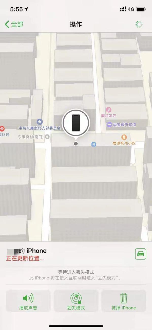 张湾苹果13维修分享iPhone 13开启查找我的手机方法教程 