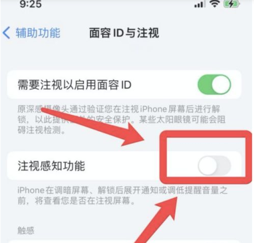 张湾苹果13维修分享为什么iPhone 13来电铃声忽大忽小 