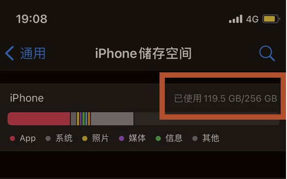 张湾苹果13维修分享iPhone13如何查看剩余内存 