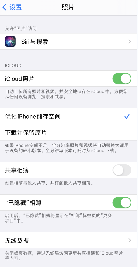 张湾苹果13维修分享iPhone 13 打开照片时先模糊后清晰是什么原因 