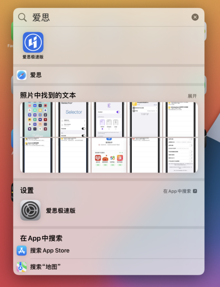 张湾苹果手机维修分享小技巧 