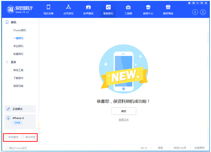张湾苹果手机维修分享iOS 16.7.1正式版升级 