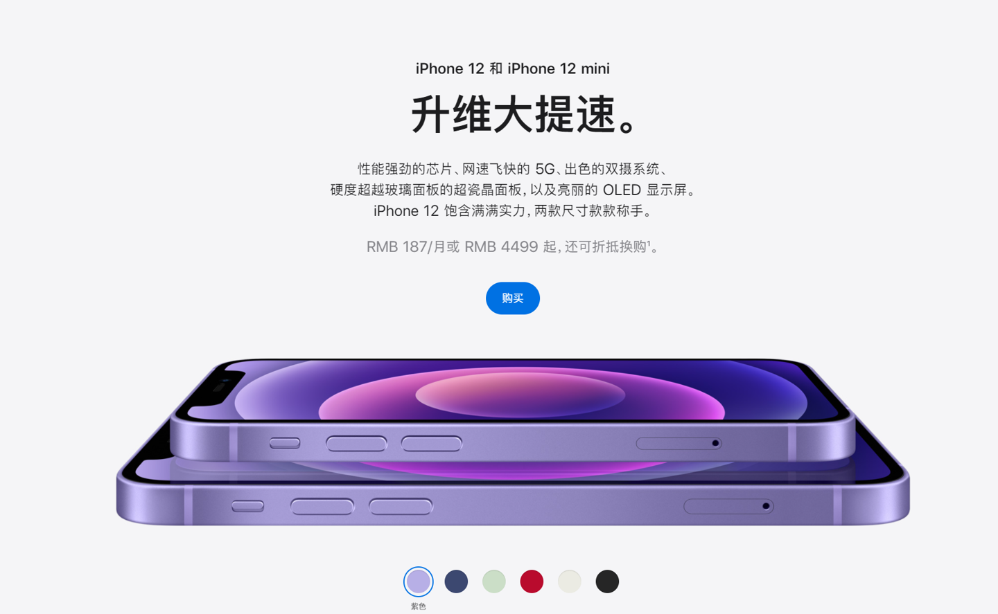 张湾苹果手机维修分享 iPhone 12 系列价格降了多少 