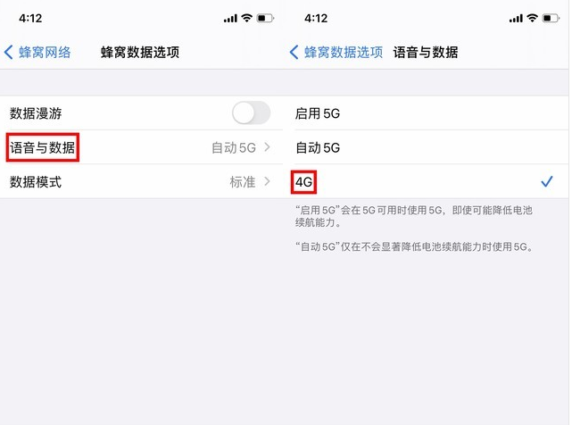 张湾苹果手机维修分享iPhone使用5G更耗电吗 