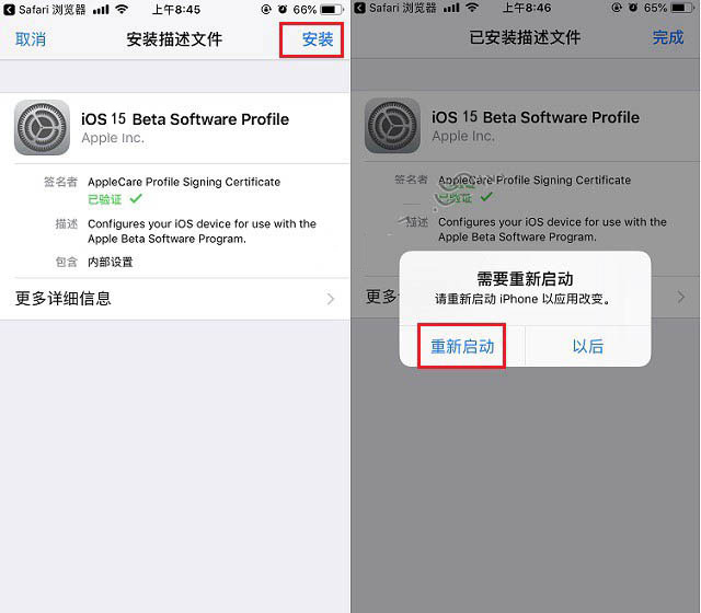 张湾苹果手机维修分享iOS15 beta2修订版更新了什么内容 