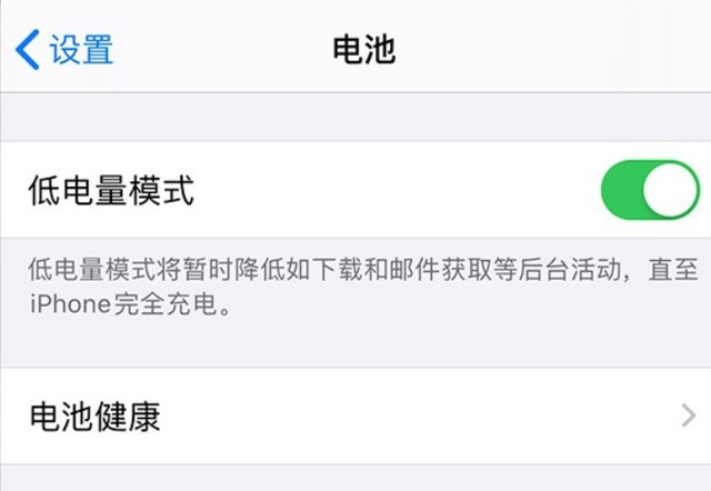 张湾苹果手机维修分享苹果 iPhone 12 的省电小技巧 