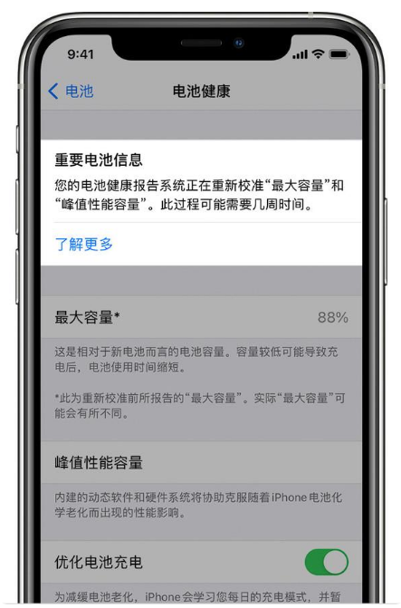 张湾苹果手机维修分享升级iOS 14.5 Beta 6后如何进行电池校准 