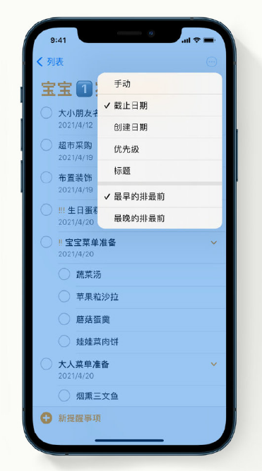 张湾苹果手机维修分享iPhone 12 小技巧 